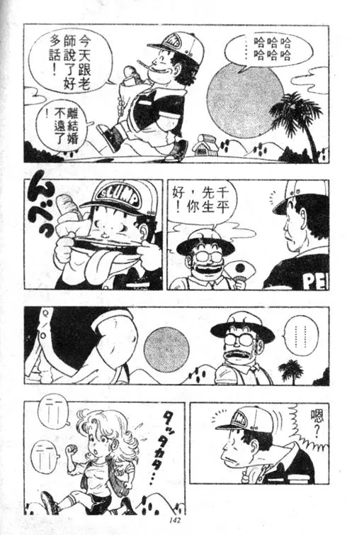 Chapitre 3 — Dr. Slump Vol. 3 — 地球SOS！ — page 142
