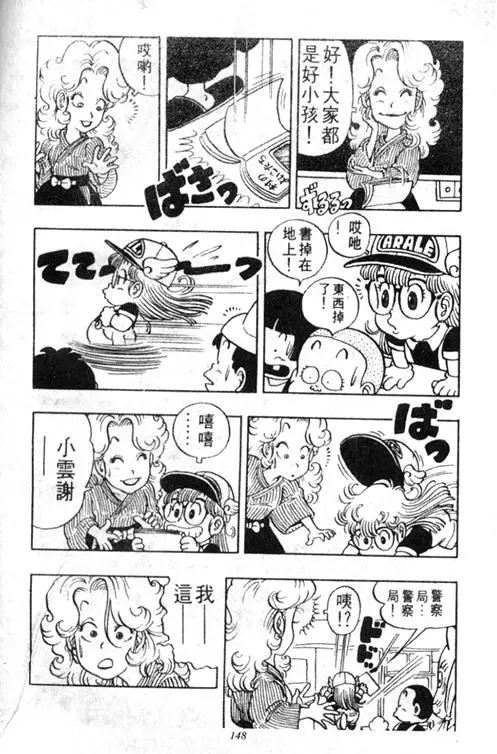 Chapitre 3 — Dr. Slump Vol. 3 — 地球SOS！ — page 148