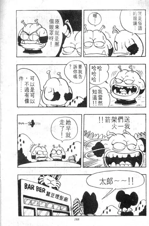 Chapitre 3 — Dr. Slump Vol. 3 — 地球SOS！ — page 188