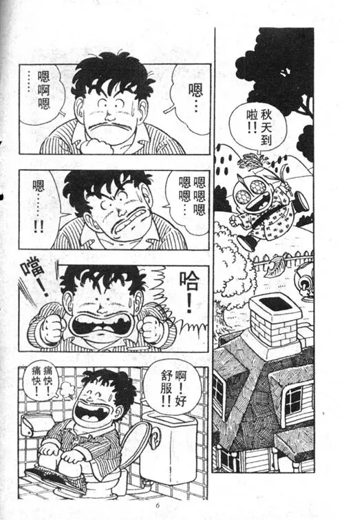 Chapitre 4 — Dr. Slump Vol. 4 — 快乐的千平 — page 6