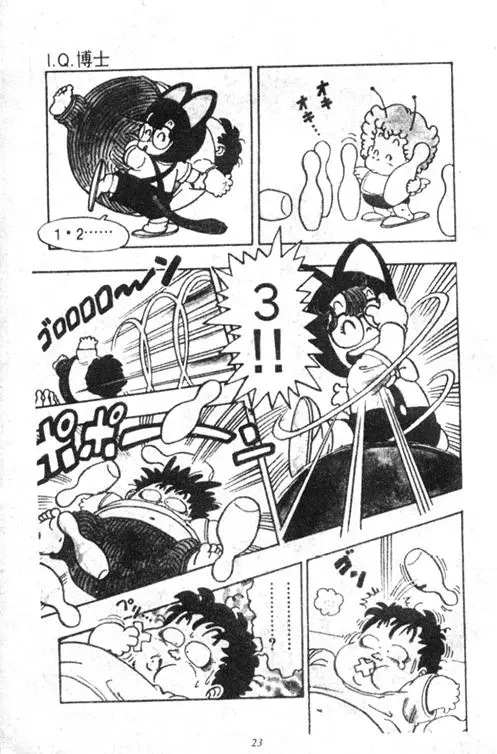 Chapitre 4 — Dr. Slump Vol. 4 — 快乐的千平 — page 23