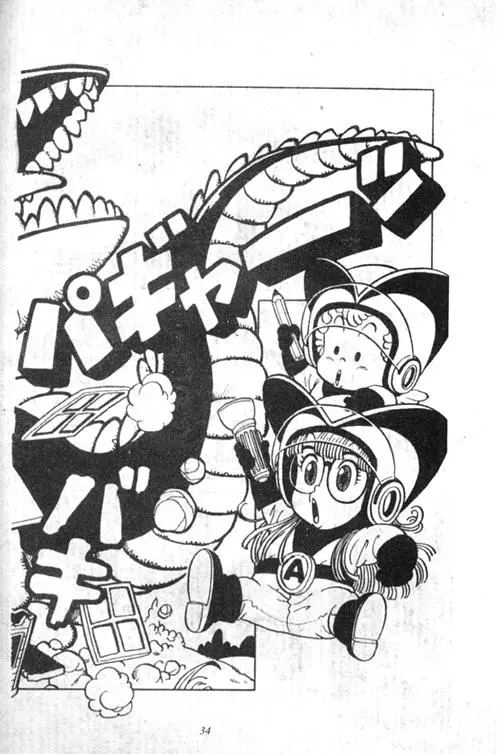 Chapitre 4 — Dr. Slump Vol. 4 — 快乐的千平 — page 34