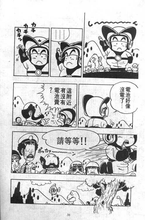 Chapitre 4 — Dr. Slump Vol. 4 — 快乐的千平 — page 56