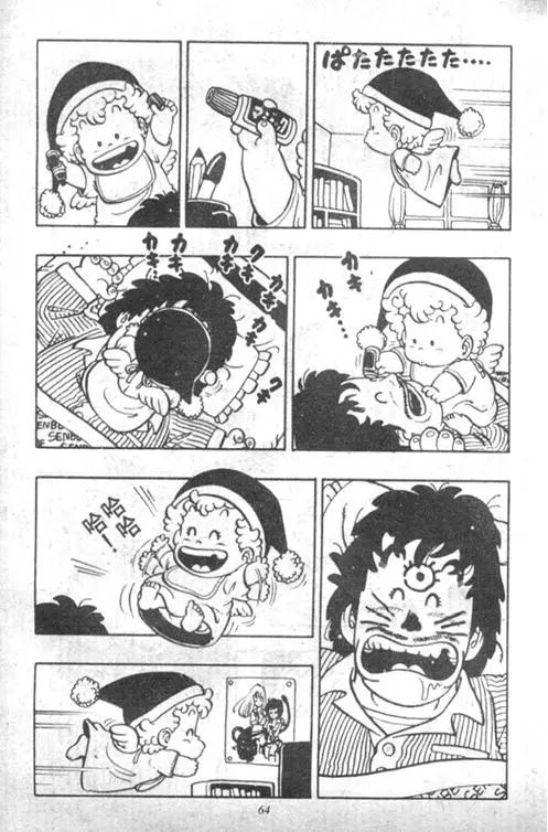Chapitre 4 — Dr. Slump Vol. 4 — 快乐的千平 — page 64