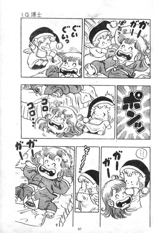 Chapitre 4 — Dr. Slump Vol. 4 — 快乐的千平 — page 65