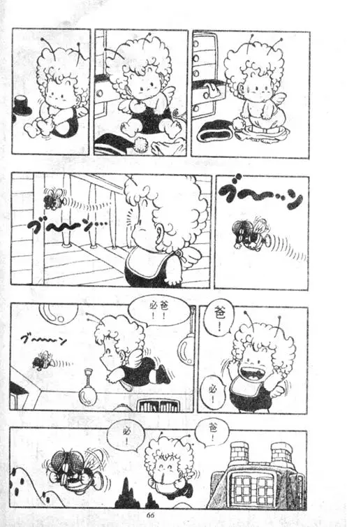 Chapitre 4 — Dr. Slump Vol. 4 — 快乐的千平 — page 66