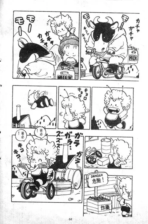 Chapitre 4 — Dr. Slump Vol. 4 — 快乐的千平 — page 68