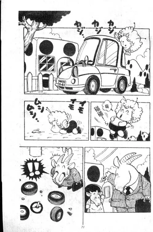 Chapitre 4 — Dr. Slump Vol. 4 — 快乐的千平 — page 71