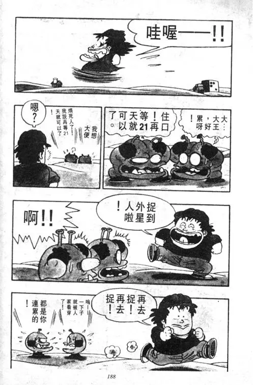 Chapitre 4 — Dr. Slump Vol. 4 — 快乐的千平 — page 188