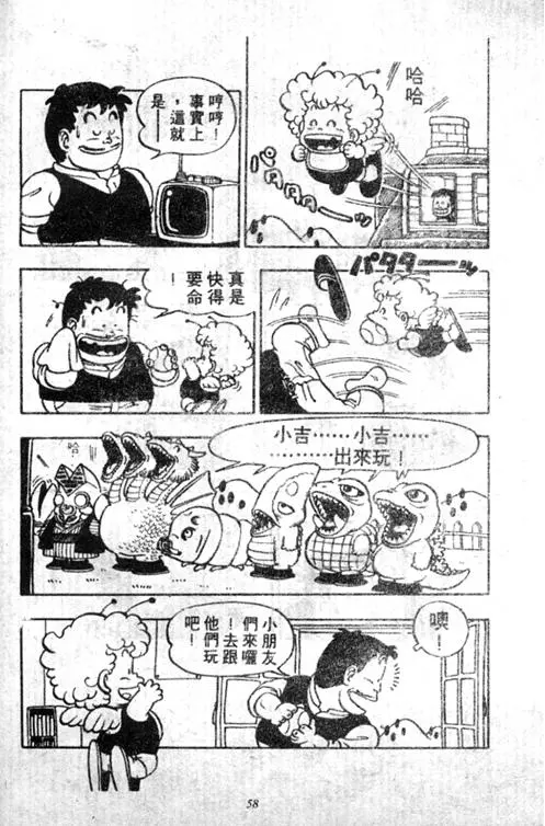 Chapitre 5 — Dr. Slump Vol. 5 — 怪物之夜 — page 58