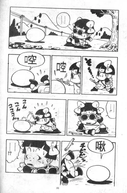 Chapitre 5 — Dr. Slump Vol. 5 — 怪物之夜 — page 86
