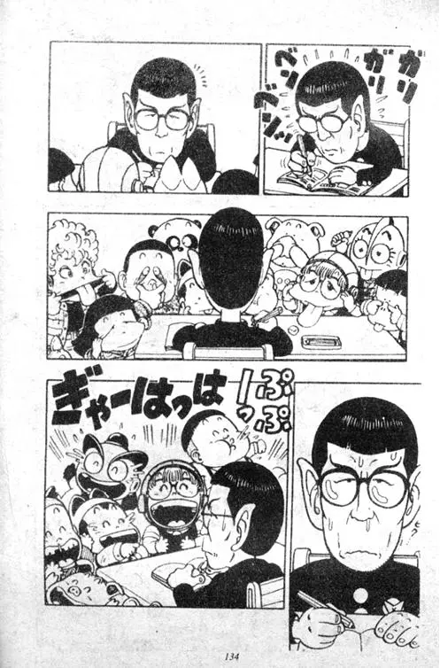 Chapitre 5 — Dr. Slump Vol. 5 — 怪物之夜 — page 134