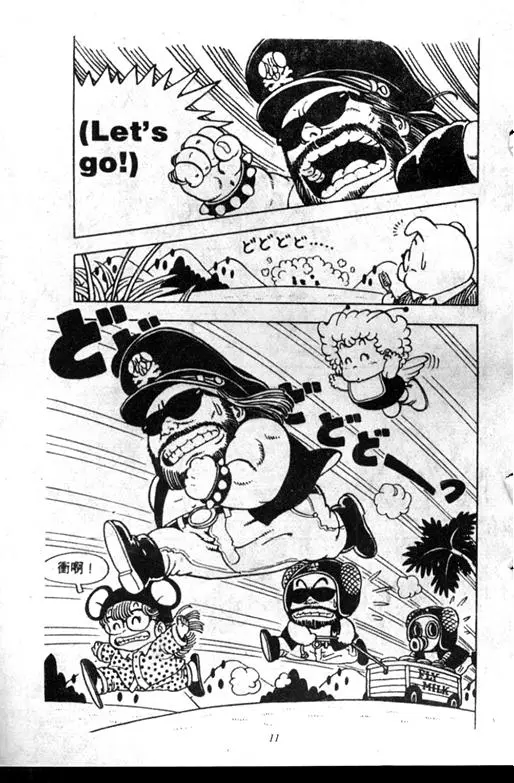 Chapitre 6 — Dr. Slump Vol. 6 — 马斯特博士的野心！ — page 12