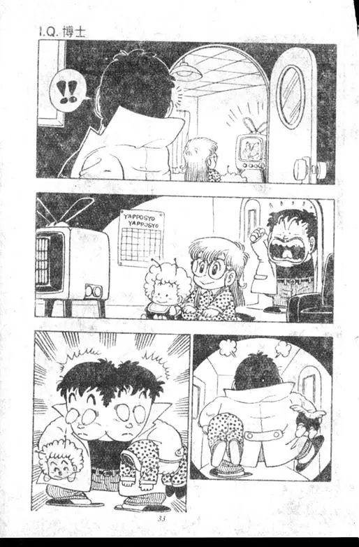 Chapitre 6 — Dr. Slump Vol. 6 — 马斯特博士的野心！ — page 34