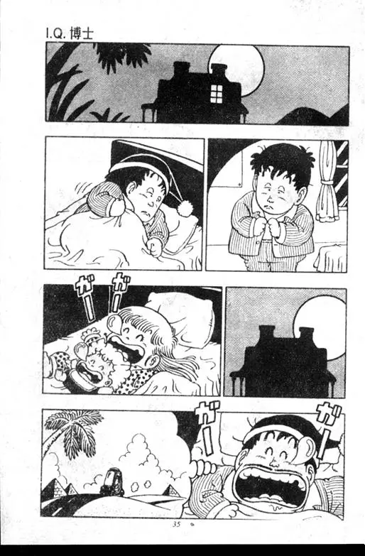 Chapitre 6 — Dr. Slump Vol. 6 — 马斯特博士的野心！ — page 36
