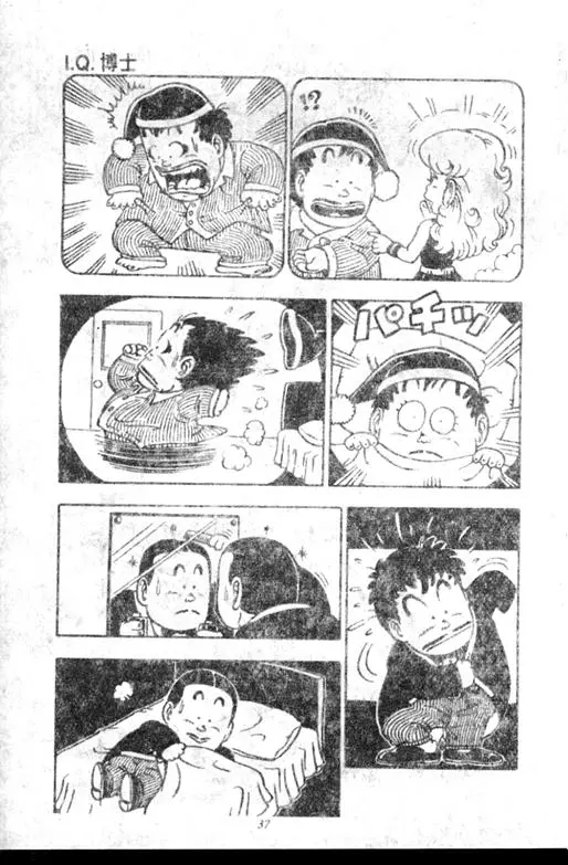 Chapitre 6 — Dr. Slump Vol. 6 — 马斯特博士的野心！ — page 38