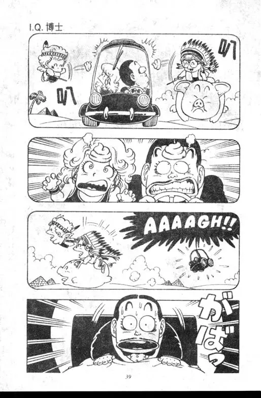 Chapitre 6 — Dr. Slump Vol. 6 — 马斯特博士的野心！ — page 40