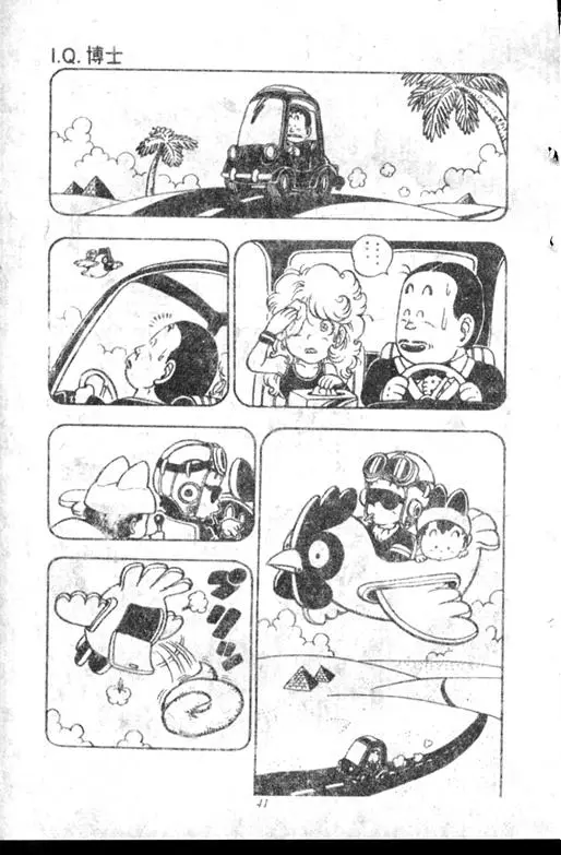 Chapitre 6 — Dr. Slump Vol. 6 — 马斯特博士的野心！ — page 42