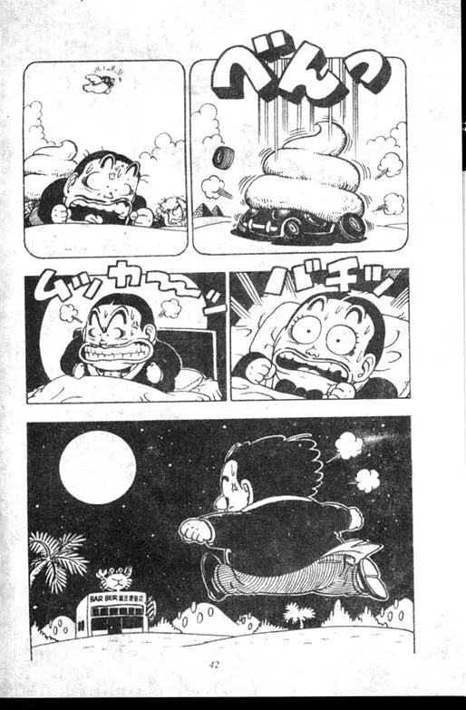 Chapitre 6 — Dr. Slump Vol. 6 — 马斯特博士的野心！ — page 43
