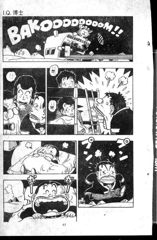 Chapitre 6 — Dr. Slump Vol. 6 — 马斯特博士的野心！ — page 44