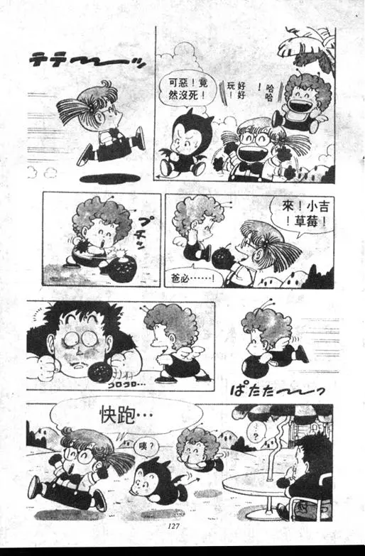 Chapitre 6 — Dr. Slump Vol. 6 — 马斯特博士的野心！ — page 128