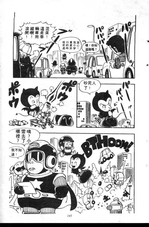 Chapitre 6 — Dr. Slump Vol. 6 — 马斯特博士的野心！ — page 146