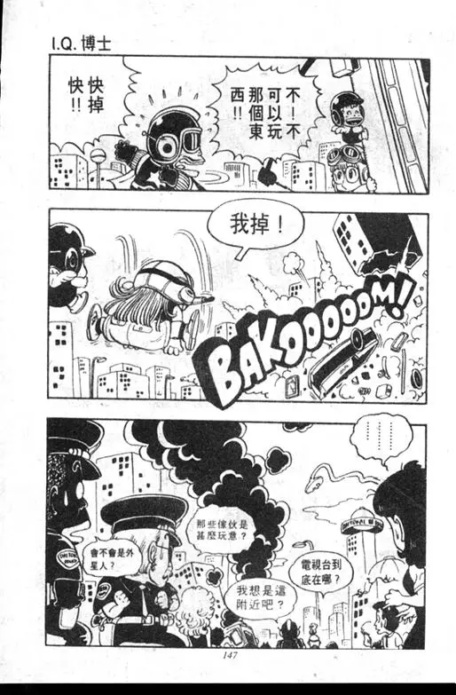 Chapitre 6 — Dr. Slump Vol. 6 — 马斯特博士的野心！ — page 148