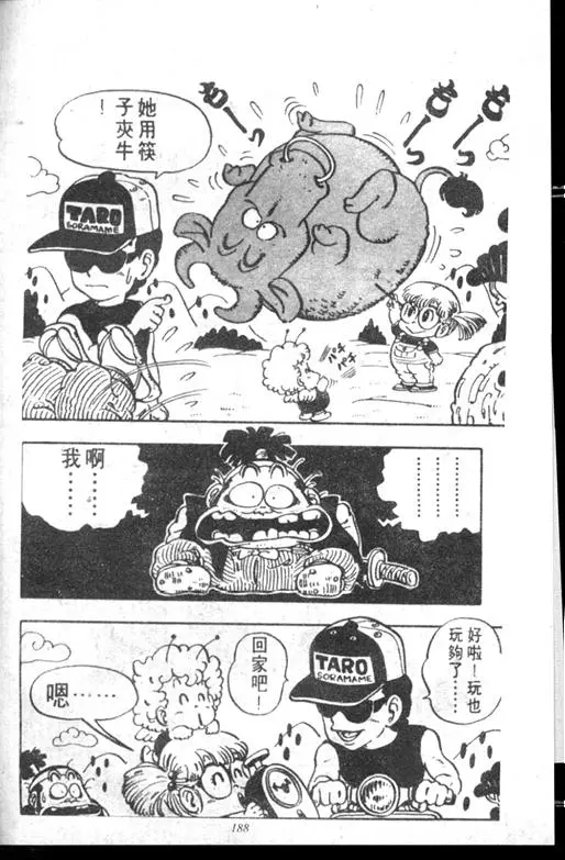 Chapitre 6 — Dr. Slump Vol. 6 — 马斯特博士的野心！ — page 189