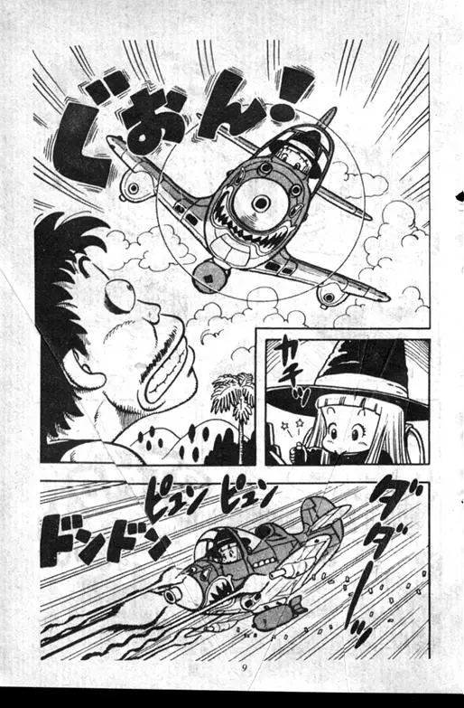Chapitre 7 — Dr. Slump Vol. 7 — 我的卫生纸 — page 9