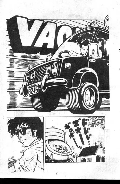 Chapitre 7 — Dr. Slump Vol. 7 — 我的卫生纸 — page 47