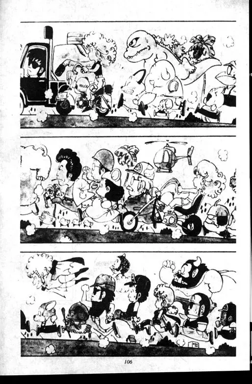Chapitre 7 — Dr. Slump Vol. 7 — 我的卫生纸 — page 106