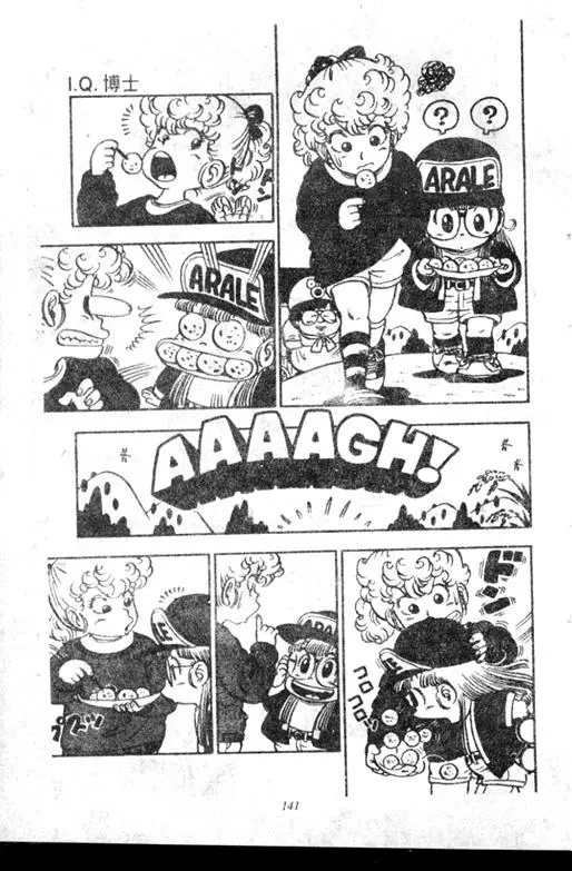 Chapitre 7 — Dr. Slump Vol. 7 — 我的卫生纸 — page 141