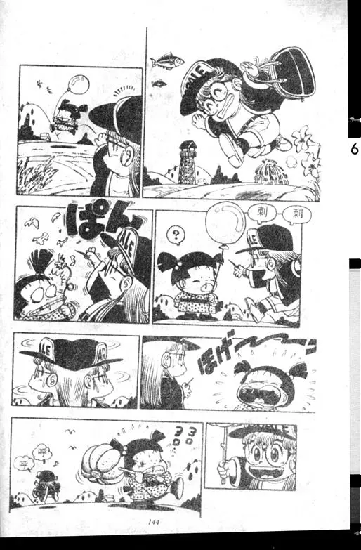 Chapitre 7 — Dr. Slump Vol. 7 — 我的卫生纸 — page 144