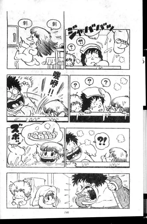 Chapitre 7 — Dr. Slump Vol. 7 — 我的卫生纸 — page 146