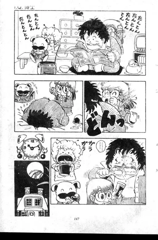 Chapitre 7 — Dr. Slump Vol. 7 — 我的卫生纸 — page 147