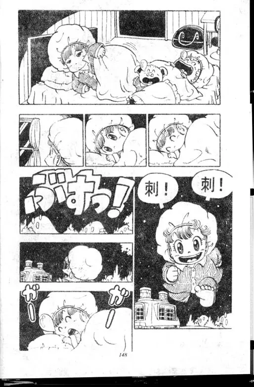 Chapitre 7 — Dr. Slump Vol. 7 — 我的卫生纸 — page 148