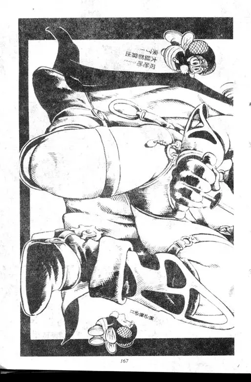 Chapitre 7 — Dr. Slump Vol. 7 — 我的卫生纸 — page 167
