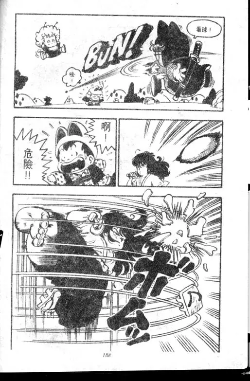 Chapitre 7 — Dr. Slump Vol. 7 — 我的卫生纸 — page 188