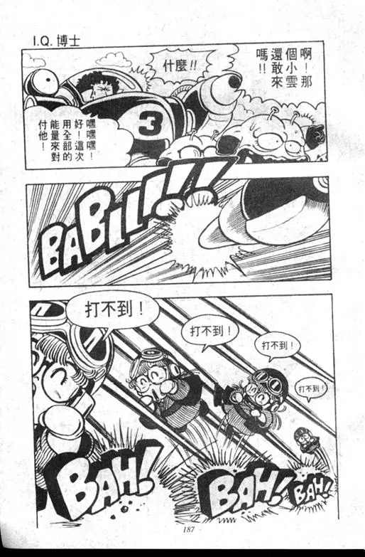Chapitre 8 — Dr. Slump Vol. 8 — 天神杯大赛车 — page 187