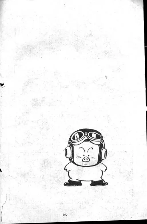Chapitre 8 — Dr. Slump Vol. 8 — 天神杯大赛车 — page 192