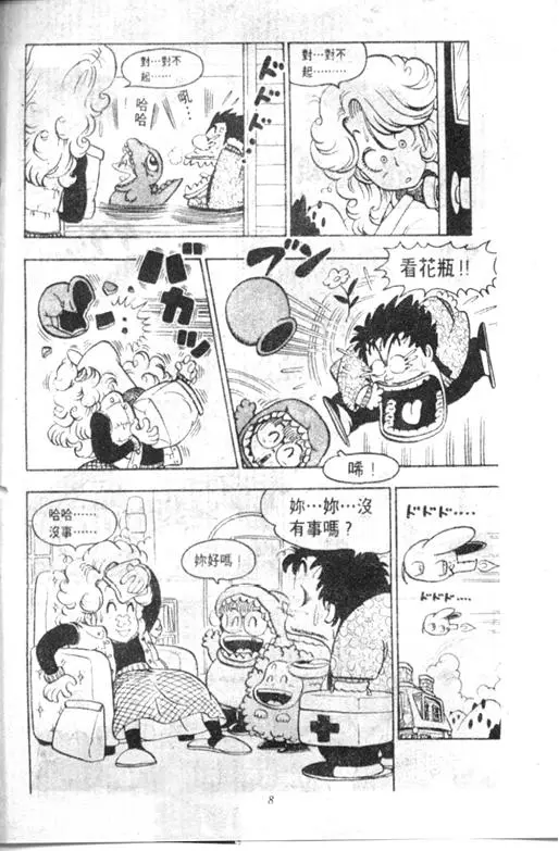 Chapitre 9 — Dr. Slump Vol. 9 — 疯狂蜜月 — page 8