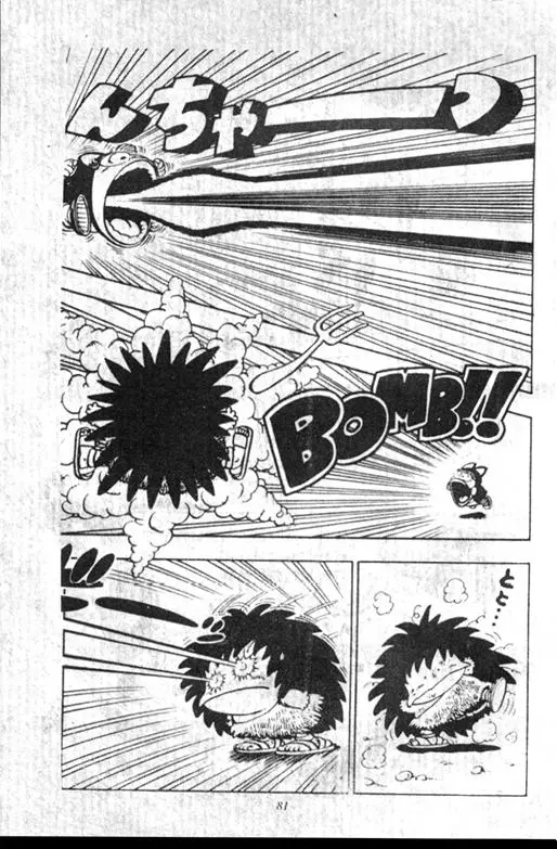 Chapitre 9 — Dr. Slump Vol. 9 — 疯狂蜜月 — page 81