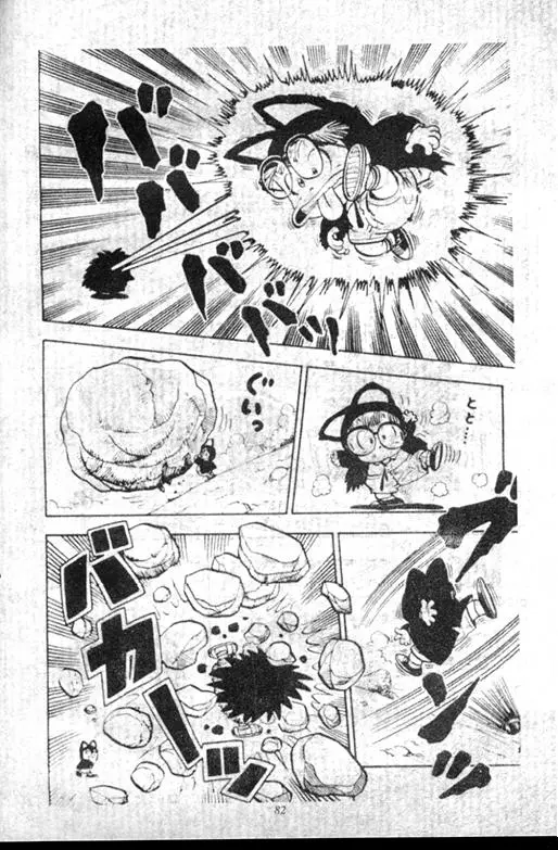 Chapitre 9 — Dr. Slump Vol. 9 — 疯狂蜜月 — page 82