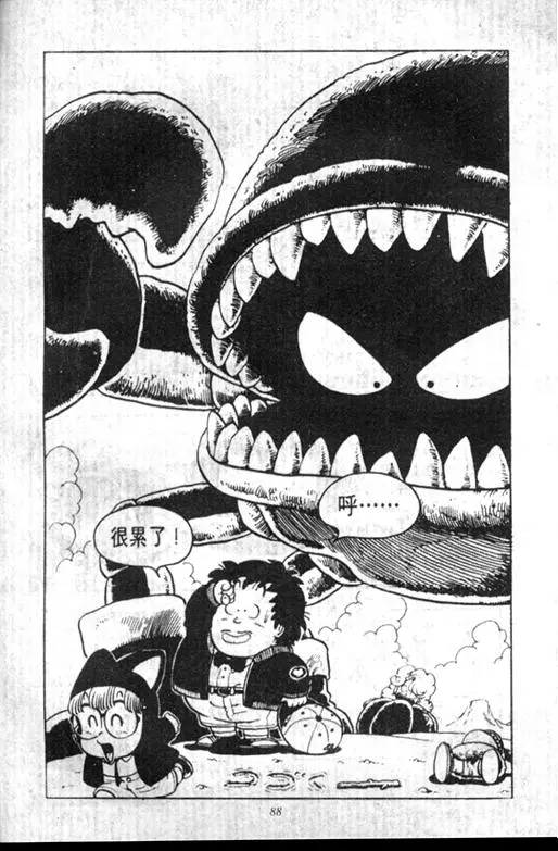 Chapitre 9 — Dr. Slump Vol. 9 — 疯狂蜜月 — page 88
