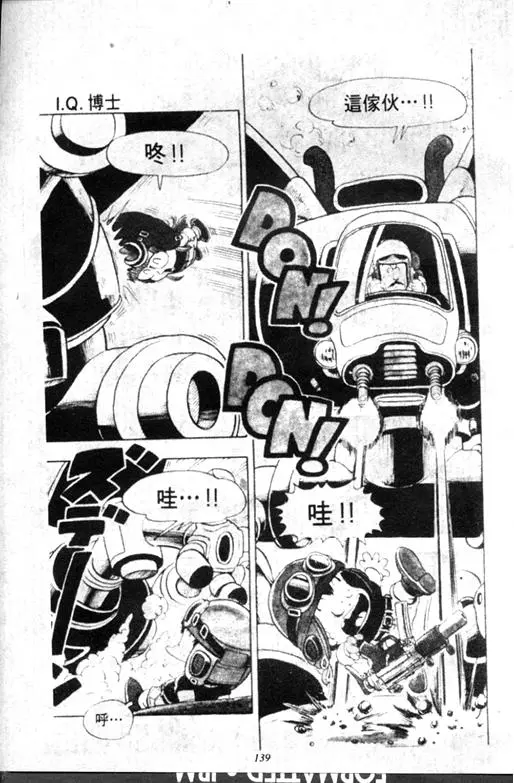 Chapitre 9 — Dr. Slump Vol. 9 — 疯狂蜜月 — page 139