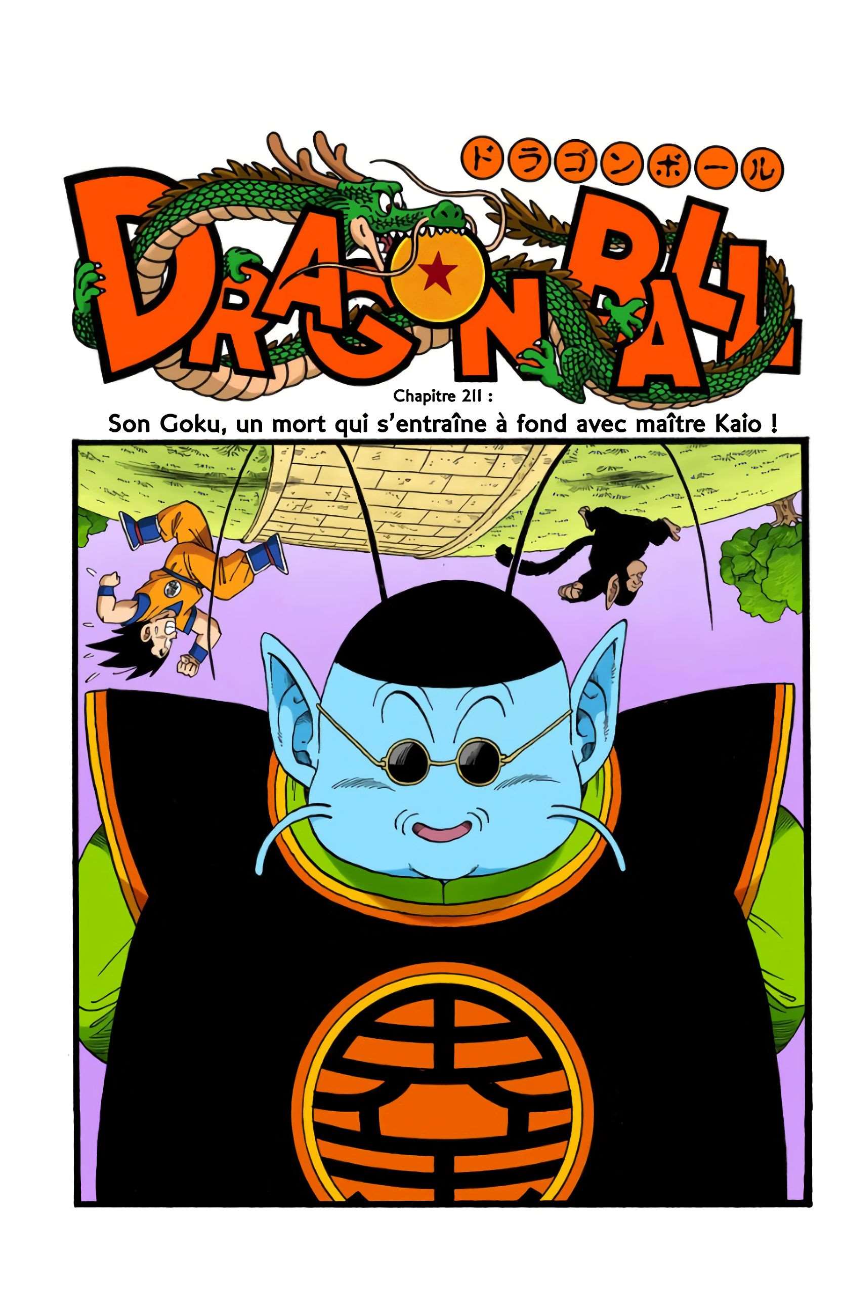 Chapitre 211 — Son Gokû, un mort qui s'entraîne à fond avec maître Kaiô ! — page 1