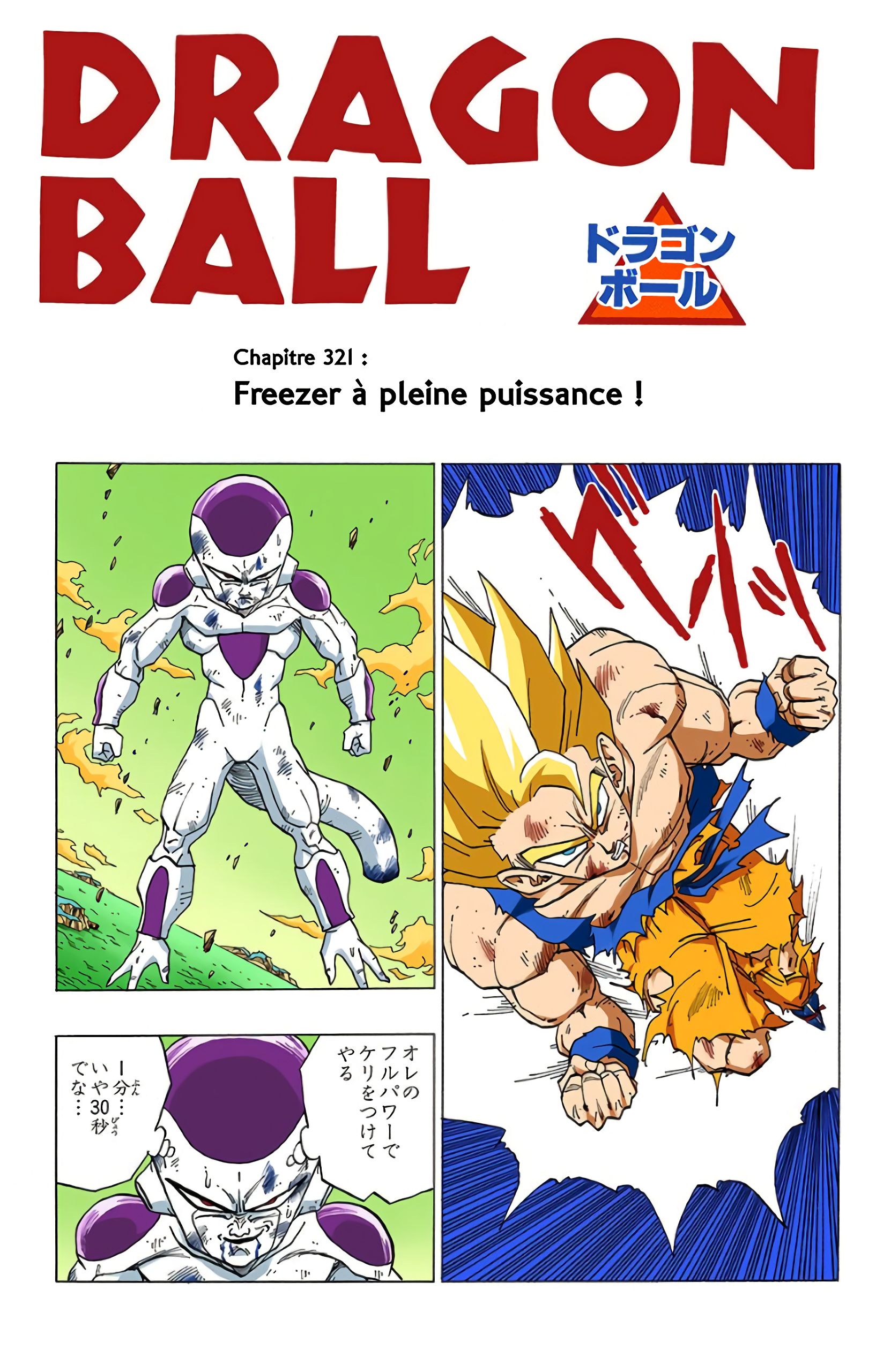 Chapitre 321 — Freezer tente le tout pour le tout, à pleine puissance ! — page 1