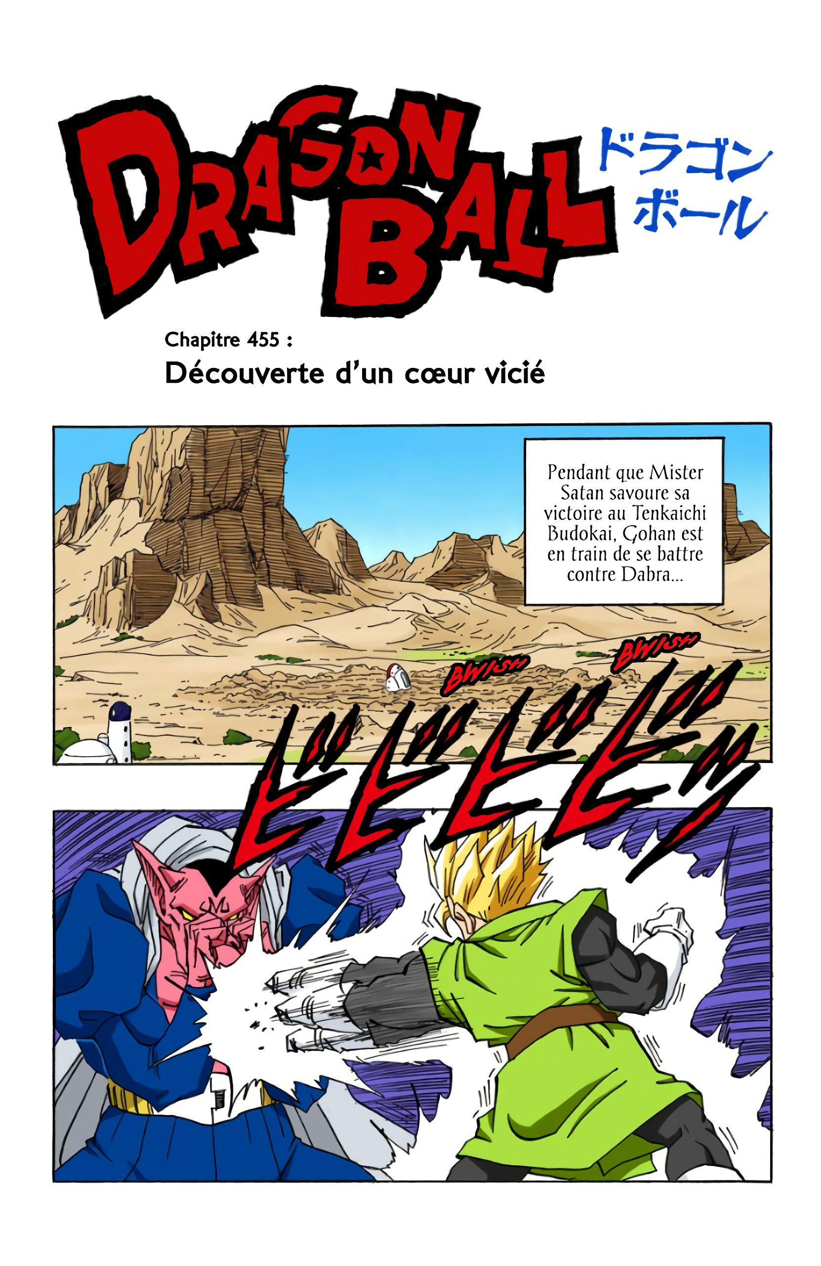 Chapitre 455 — Découverte d'un cœur vicié — page 1