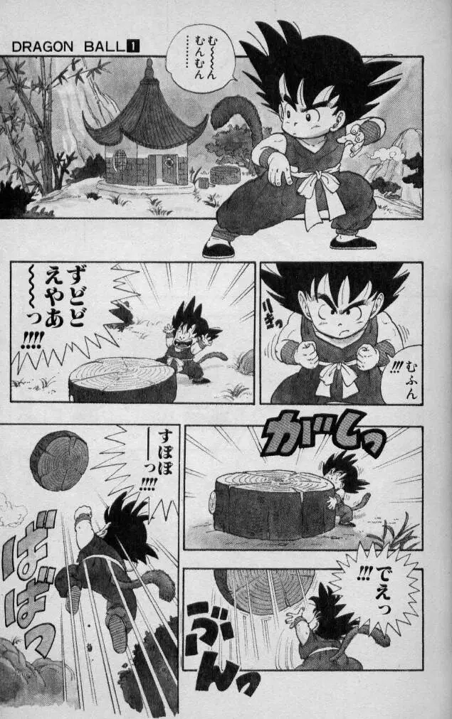 Chapitre 1 — Dragon Ball (Édition Japonaise) Vol. 1 — page 6