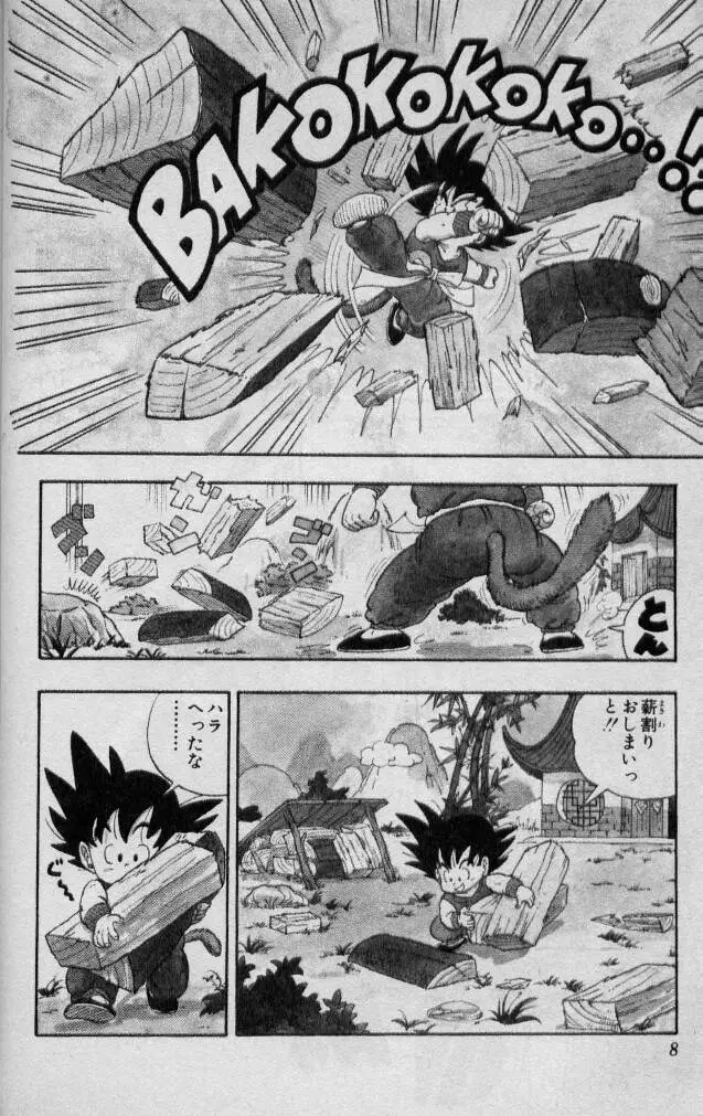 Chapitre 1 — Dragon Ball (Édition Japonaise) Vol. 1 — page 7